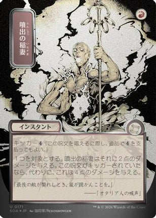 Burst Lightning (JP Alternate Art) (Silver Scroll Foil) [Secrets of Strixhaven: Mystical Archive] Foil