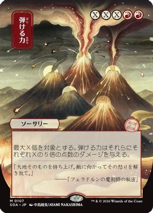 Crackle with Power (JP Alternate Art) [Secrets of Strixhaven: Mystical Archive]