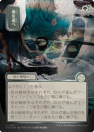 Pick Your Poison (JP Alternate Art) (Silver Scroll Foil) [Secrets of Strixhaven: Mystical Archive] Foil