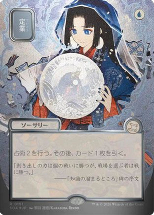 Preordain (JP Alternate Art) (Silver Scroll Foil) [Secrets of Strixhaven: Mystical Archive] Foil