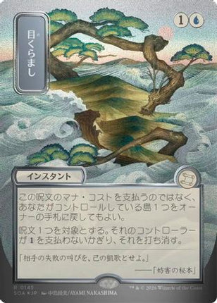 Daze (JP Alternate Art) (Silver Scroll Foil) [Secrets of Strixhaven: Mystical Archive] Foil