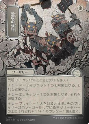 Requisition Raid (JP Alternate Art) (Silver Scroll Foil) [Secrets of Strixhaven: Mystical Archive] Foil
