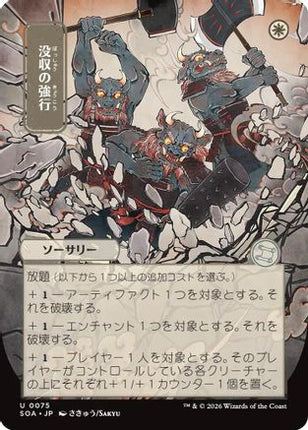 Requisition Raid (JP Alternate Art) [Secrets of Strixhaven: Mystical Archive]