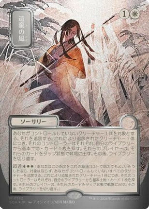 Winds of Abandon (JP Alternate Art) (Silver Scroll Foil) [Secrets of Strixhaven: Mystical Archive] Foil