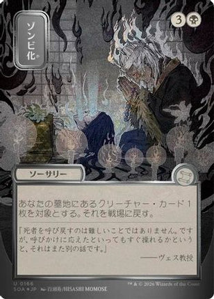 Zombify (JP Alternate Art) (Silver Scroll Foil) [Secrets of Strixhaven: Mystical Archive] Foil