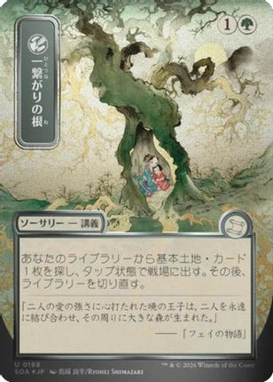 Shared Roots (JP Alternate Art) (Silver Scroll Foil) [Secrets of Strixhaven: Mystical Archive] Foil