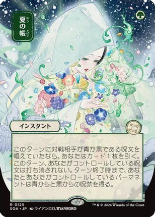 Veil of Summer (JP Alternate Art) [Secrets of Strixhaven: Mystical Archive]