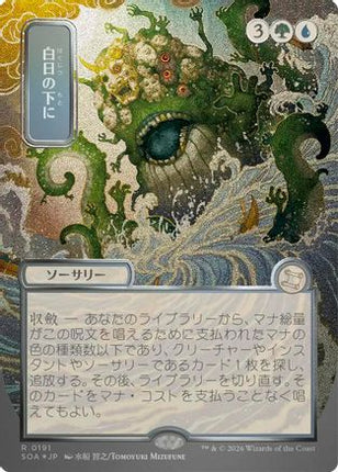 Bring to Light (JP Alternate Art) (Silver Scroll Foil) [Secrets of Strixhaven: Mystical Archive] Foil