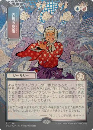 Expressive Iteration (JP Alternate Art) (Silver Scroll Foil) [Secrets of Strixhaven: Mystical Archive] Foil