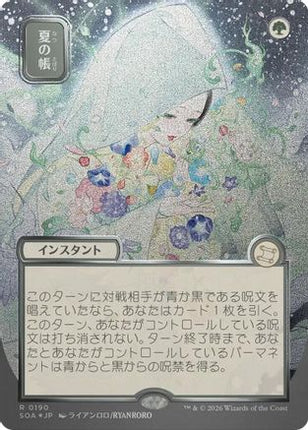 Veil of Summer (JP Alternate Art) (Silver Scroll Foil) [Secrets of Strixhaven: Mystical Archive] Foil
