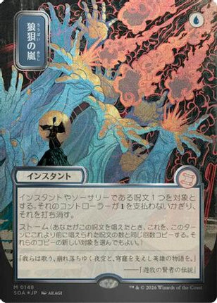 Flusterstorm (JP Alternate Art) (Silver Scroll Foil) [Secrets of Strixhaven: Mystical Archive] Foil