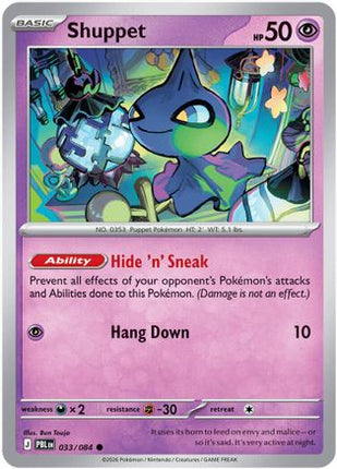 Shuppet 033- ME05 Pitch Black Reverse Holofoil