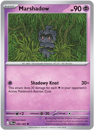 Marshadow 040- ME05 Pitch Black Reverse Holofoil