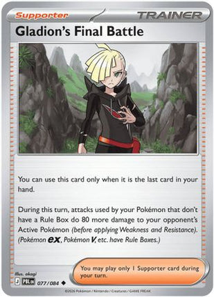 Gladion's Final Battle 077/084 - ME05 Pitch Black Reverse Holofoil