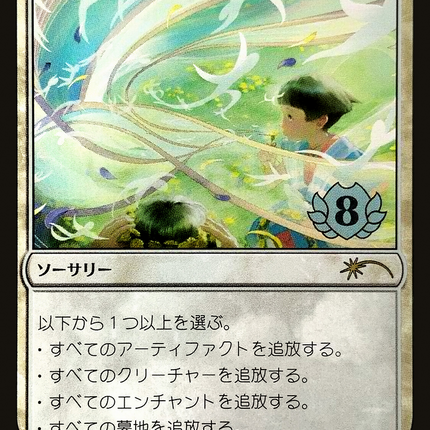 Farewell [Planeswalker Championship Promos] Foil