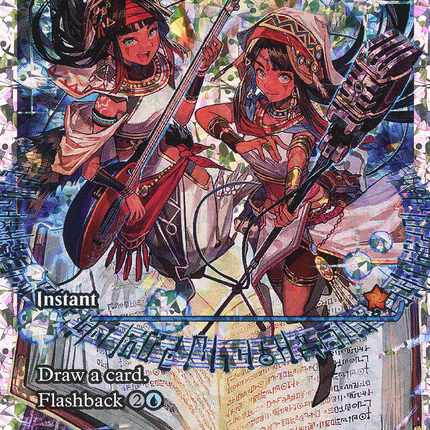 Think Twice (Showcase) [Foundations] Fractured Foil