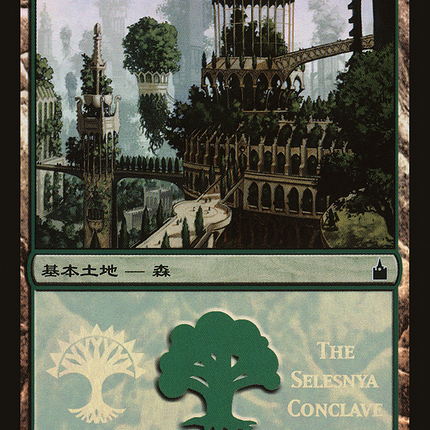 Forest - 森  (304) [Magic Premiere Shop 2005] Foil