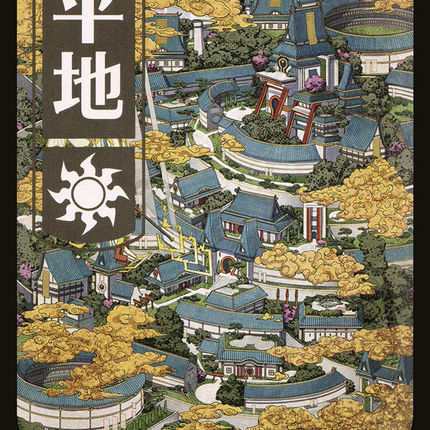Plains (294) (Full Art) [Kamigawa: Neon Dynasty]