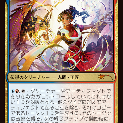 Saheeli, the Sun's Brilliance [Planeswalker Championship Promos] Foil