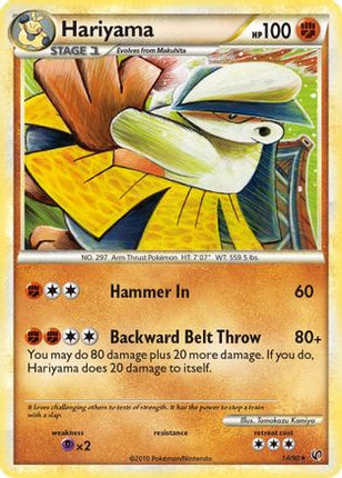 Hariyama - 14/106 [Undaunted]