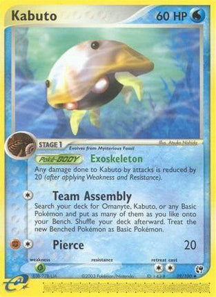 Kabuto - 39/109 [Sandstorm]