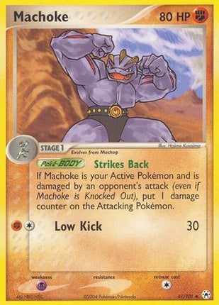 Machoke - 41/null [Hidden Legends] Reverse Holofoil