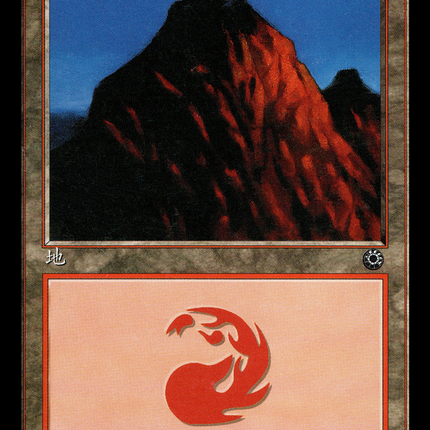 Mountain (208S) [Portal]