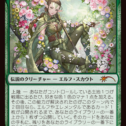 Nissa, Resurgent Animist (JP Exclusive) [Planeswalker Event Promos]