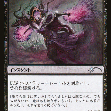 Cast Down - 喪心  [Media Inserts] Foil