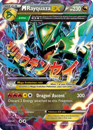 M Rayquaza EX (61) - 61/106 [XY - Roaring Skies] Holofoil