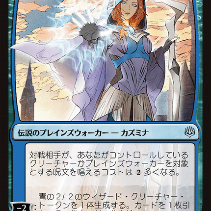 Kasmina, Enigmatic Mentor - 謎めいた指導者、カズミナ  [War of the Spark]