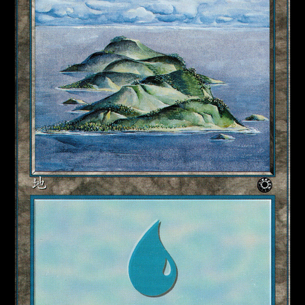 Island (200S) [Portal]