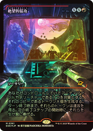 Devastating Onslaught (0361) (Showcase) [Edge of Eternities] Foil - Japanese
