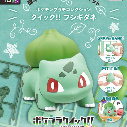 Pokémon Model Kit QUICK!! Bulbasaur
