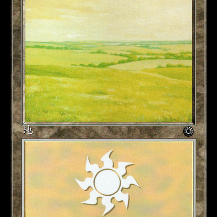 Plains (196S) [Portal]