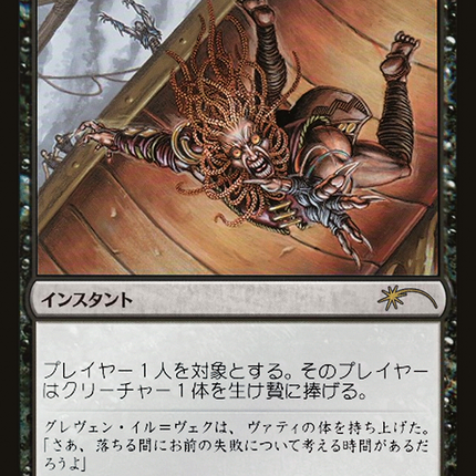 Diabolic Edict [Media Inserts] Foil