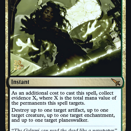 Urgent Necropsy [Murders at Karlov Manor Promos] Prerelease Foil