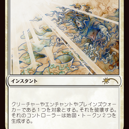 Get Lost (JP Exclusive) [Planeswalker Event Promos]