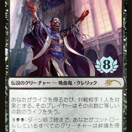 Vito, Thorn of the Dusk Rose - 薄暮薔薇の棘、ヴィト  [Planeswalker Championship Promos] Foil