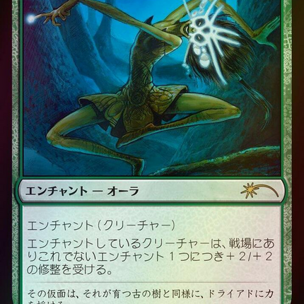 Ancestral Mask (JP Graphic Novel Insert) [Media Promos]