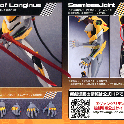 HG Evangelion EVA-00 Prototype (New Movie Ver.)