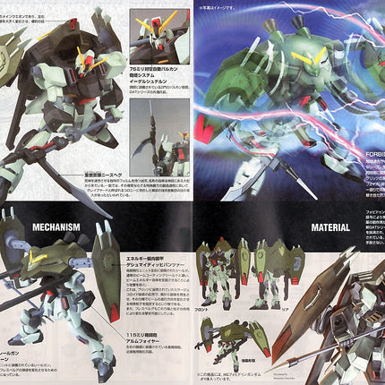 1/144 HGSEED Forbidden Gundam