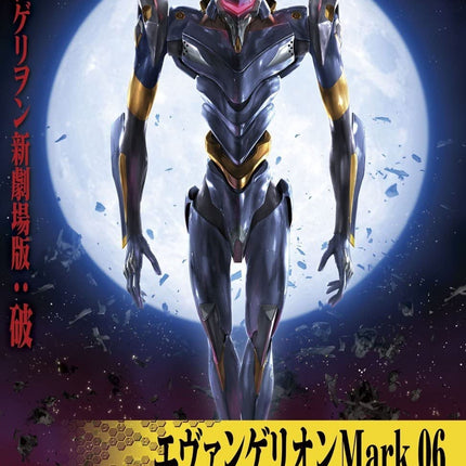 HG Evangelion Mark 06 (New Movie HA Ver.)