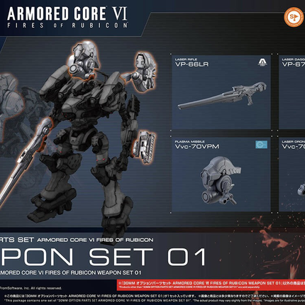30MM Armored Core VI Fires of Rubicon Weapon Set 1