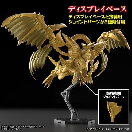 Figure-Rise Standard Amplified: -Egyptian God- The Winged Dragon of Ra