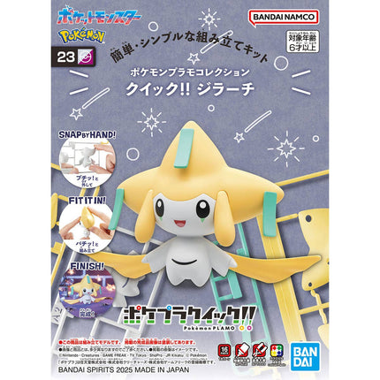 Pokemon Model Quick!! Jirachi