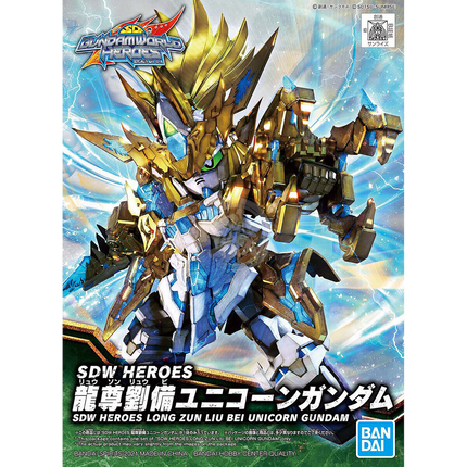 SDW HEROES Long Zun Liu Bei Unicorn Gundam