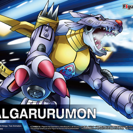 Figure-Rise Standard: MetalGarurumon