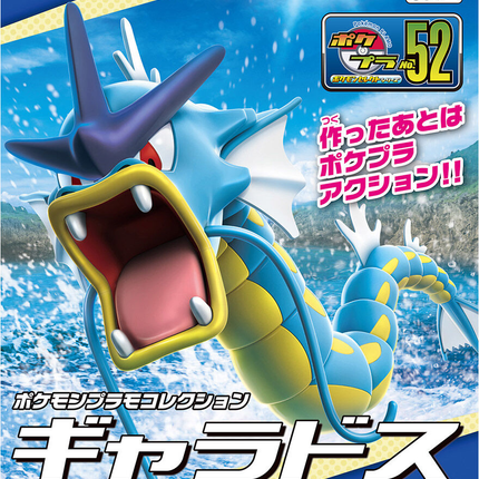 Pokemon Model Kit: Gyarados