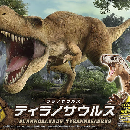 Plannosaurus #01 Tyrannosaurus Model Kit